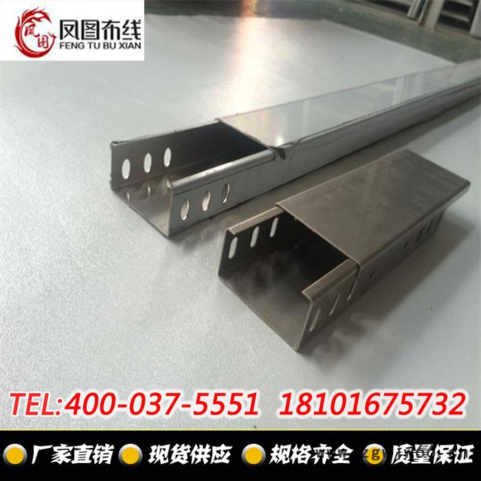 供应北京不锈钢电缆桥架|不锈钢封闭式桥架|不锈钢直通桥架图2