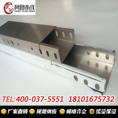 供应北京不锈钢电缆桥架|不锈钢封闭式桥架|不锈钢直通桥架