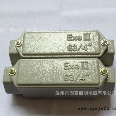 防爆穿线盒三通 四通 角通 直通 防爆弯头 DN20 3/4