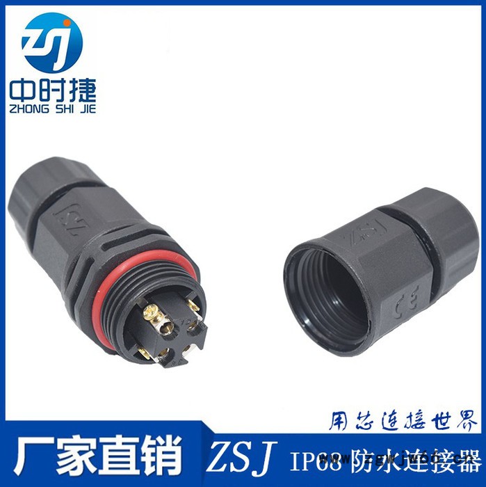 供应LED户外 IP68防水连接器 二进二出直通IP68 4芯防水接头图5