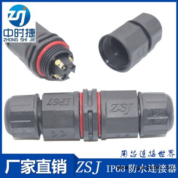 供应LED户外 IP68防水连接器 二进二出直通IP68 4芯防水接头图2