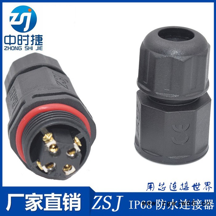 供应LED户外 IP68防水连接器 二进二出直通IP68 4芯防水接头图3