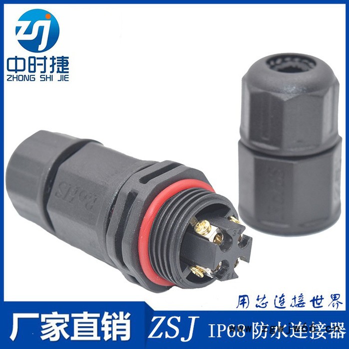 供应LED户外 IP68防水连接器 二进二出直通IP68 4芯防水接头图4