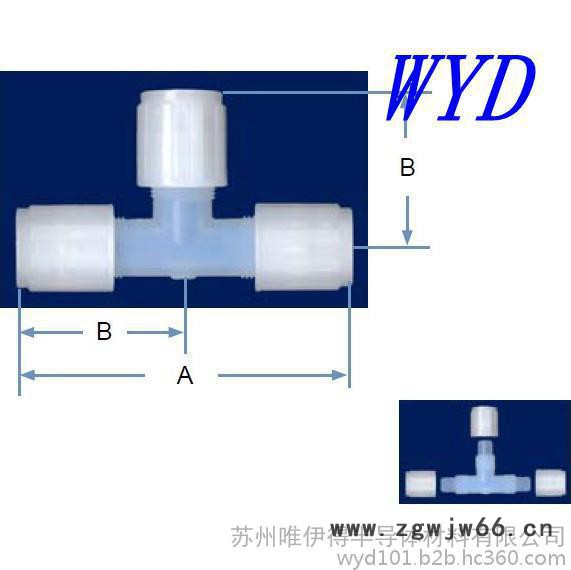 PFA接头/苏州PFA直通/三通/弯头/异径接头**图3