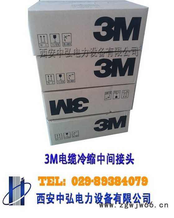 西安3M代理 110KV电缆预制推入式直通接头（豪华型） 冷缩终端图4