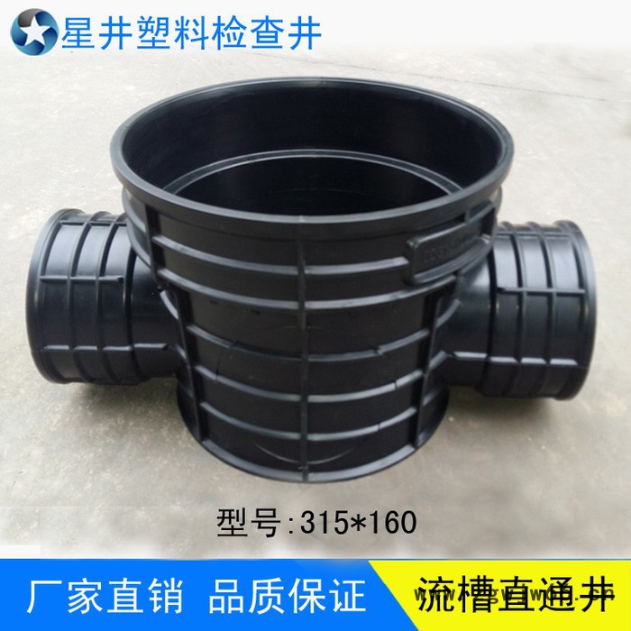 浙江 PE塑料检查井 **  污水处理井 五水共治专用井 星井 流槽直通井315*160图3