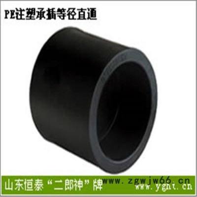 PE注塑承插等径直通PE注塑承插堵头PE注塑法兰根