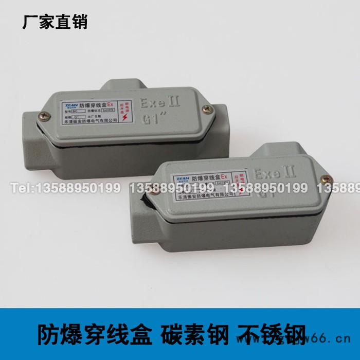铸铝BHC防爆穿线盒 分线盒振安防爆铸钢不锈钢直通角通三通四通规格图2