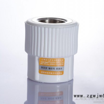 PPR_PPR内丝直通-上海皮尔萨实业