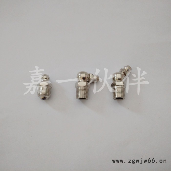 汽车标准件 黄油嘴 直通式滑脂嘴 弯式黄油嘴90° 45° 汽车配件图3