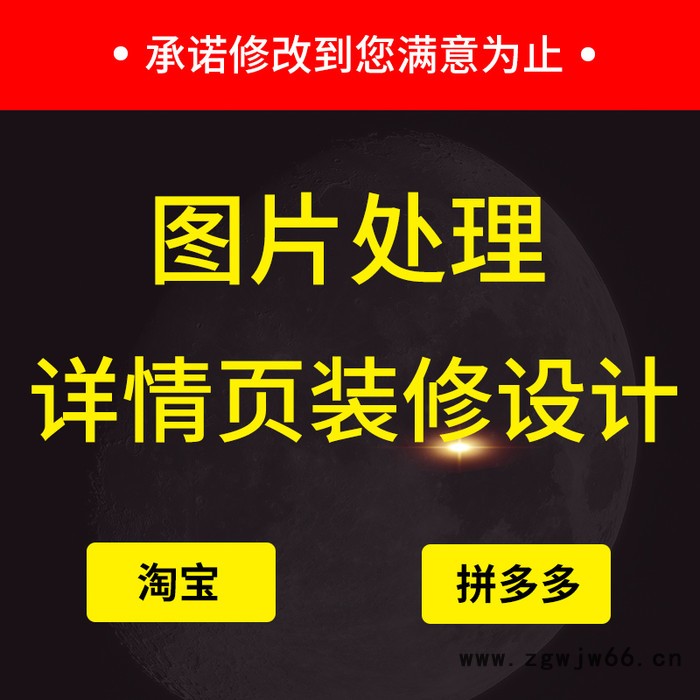 阿里巴巴诚信通全网代运营 详情页首页装修设计直通车推广运营图5