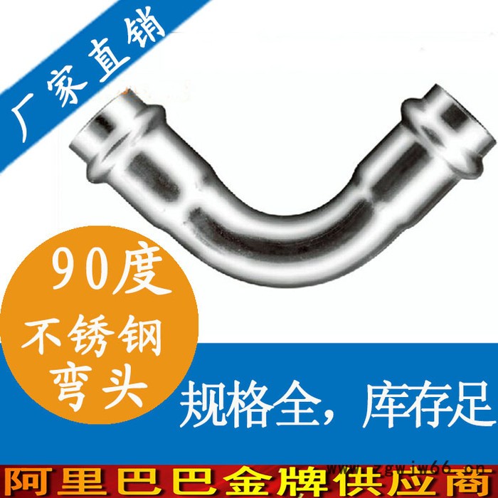 304不锈钢卡压弯头 DN25不锈钢双卡压管件 内外抛光不锈钢弯头 广西直供不锈钢管件水管 6寸不锈钢卡压直通304三通图5