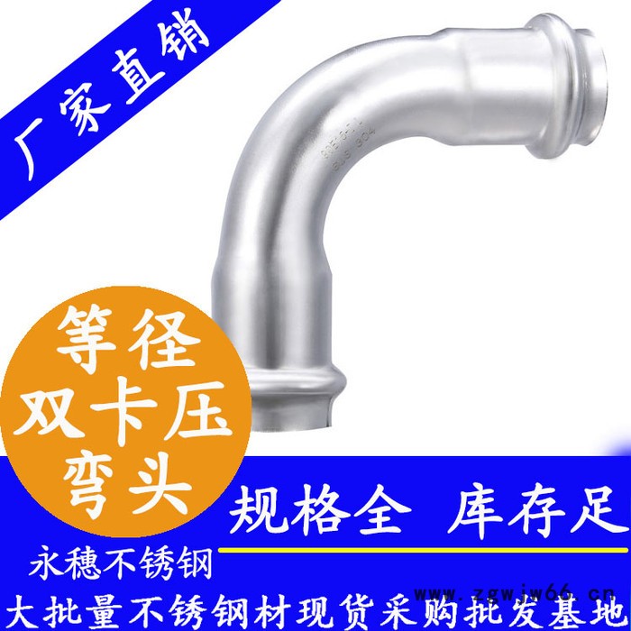304不锈钢卡压弯头 DN25不锈钢双卡压管件 内外抛光不锈钢弯头 广西直供不锈钢管件水管 6寸不锈钢卡压直通304三通图3