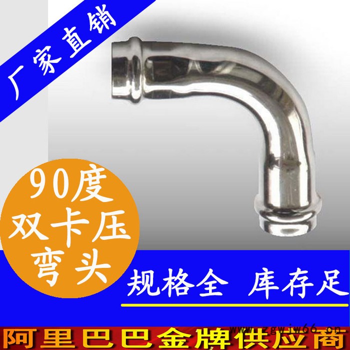 304不锈钢卡压弯头 DN25不锈钢双卡压管件 内外抛光不锈钢弯头 广西直供不锈钢管件水管 6寸不锈钢卡压直通304三通图2