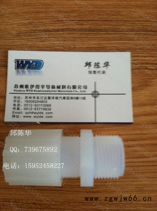 PFA接头/.PFA外牙直通/PFA扩口连接/1/2“外牙直接/1/2'OD-3/8NPT图6