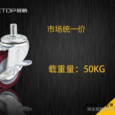 厂价直销 冠鹏 脚轮 微型3寸丝杆活动直通PU轮 低价高质量工业轮万向