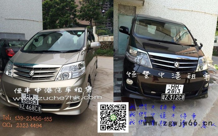 深圳香港租车服务，深圳汽车租赁公司，深圳到香港直通商务车图2