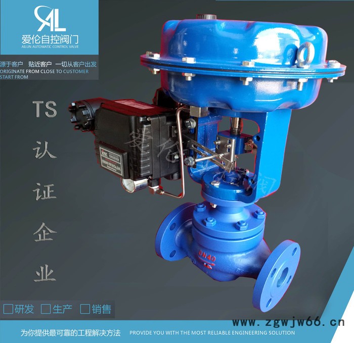 爱伦CV3000气动调节阀 多弹簧气动薄膜  直通铸造三通阀 圆筒双导向型阀芯  占据空间体积  节省安装管道及费用图3