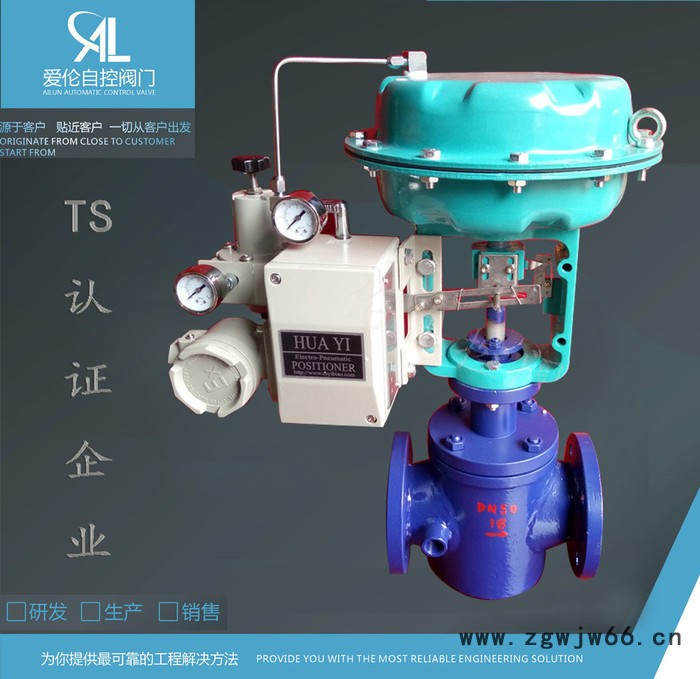 爱伦CV3000气动调节阀 多弹簧气动薄膜  直通铸造三通阀 圆筒双导向型阀芯  占据空间体积  节省安装管道及费用图7