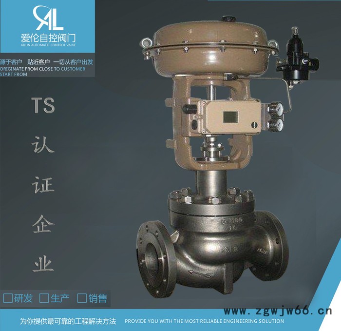 爱伦CV3000气动调节阀 多弹簧气动薄膜  直通铸造三通阀 圆筒双导向型阀芯  占据空间体积  节省安装管道及费用图4