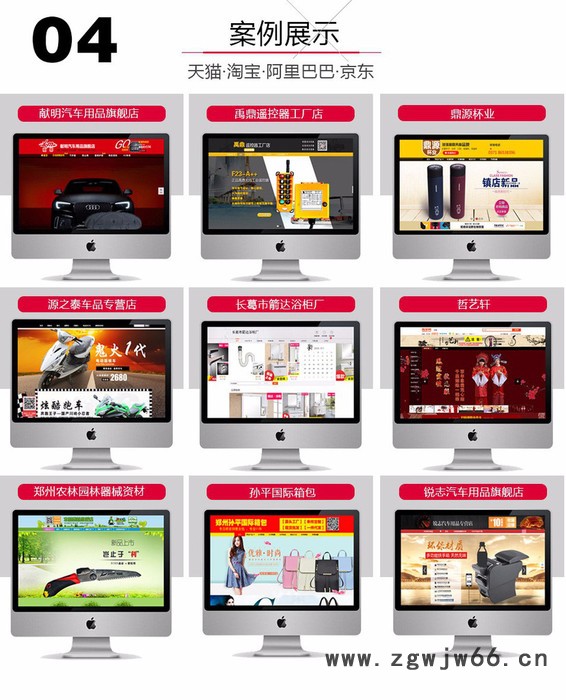【郑州巴巴网店托管网店代运营直通车托管店铺打理】图3