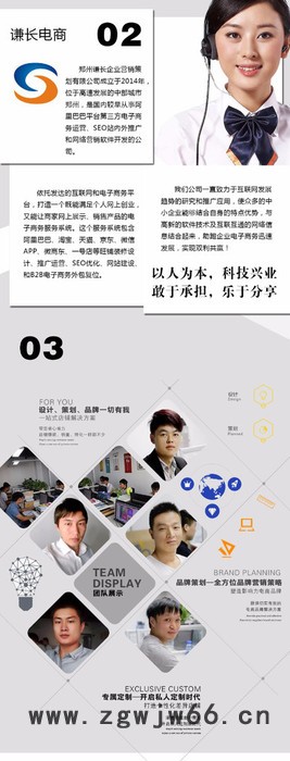 【郑州巴巴网店托管网店代运营直通车托管店铺打理】图2