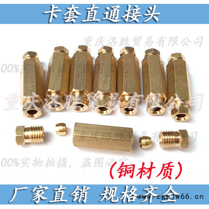 重庆气动接头铜直通双卡管尼龙管卡套接头4图2
