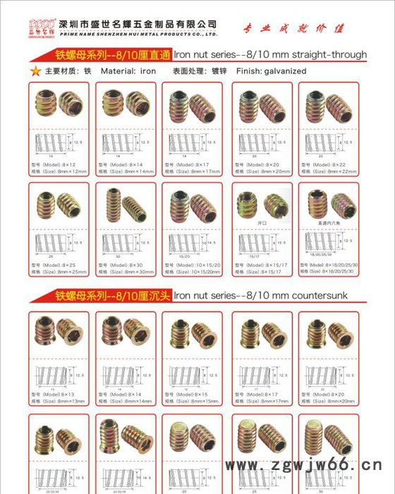 促 厂家** M10沉头铁内外牙 直通铁内外牙 内外牙螺母图3