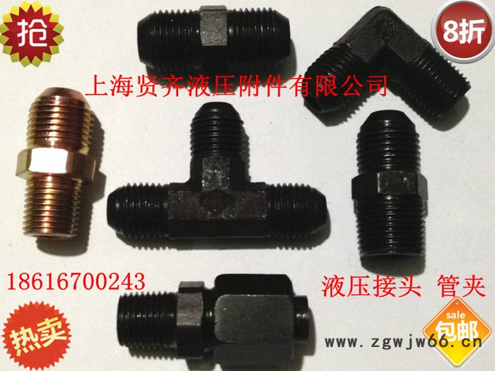 液压铁接头 过渡接头 流体接头 油管接头 扩口锥直通体18*1.5-3/8