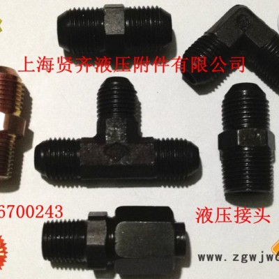 液压铁接头 过渡接头 流体接头 油管接头 扩口锥直通体18*1.5-3/8