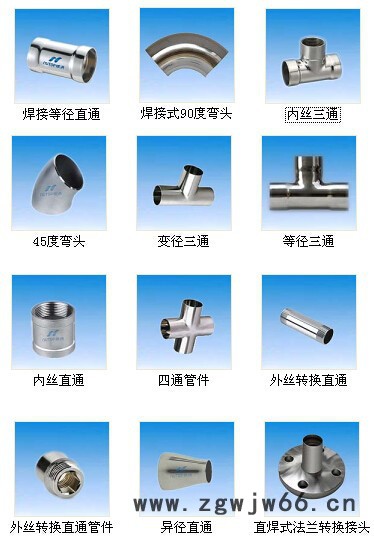 螺通牌焊接式不锈钢内丝直通管件 直通转内丝不锈钢管件 304不锈钢管件 广东薄壁不锈钢厂家 薄壁不锈钢管图2