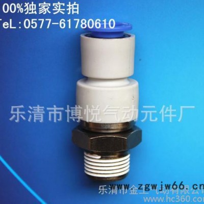 【直销】高速旋转式快速接头/直通旋转接头 插6MM管 2分牙