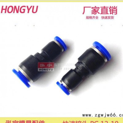 PG10-8 10 12快速 快插 直通 变径 气管 接头 软管 转换 接头