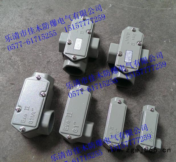 G3/4铸铝弯通/直通/三通/四通防爆穿线盒 防爆线盒图2