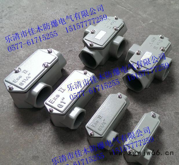 G3/4铸铝弯通/直通/三通/四通防爆穿线盒 防爆线盒图3