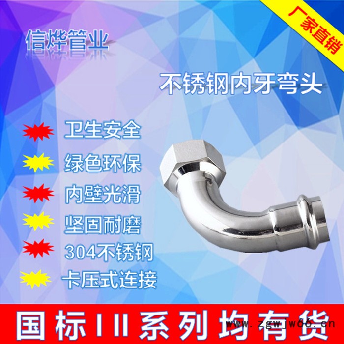 **薄壁304不锈钢双卡压管件内牙弯头给水管道双卡压式等径弯头管件等径弯头/三通/直通管件接头图4
