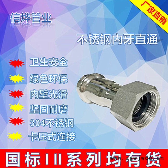 **薄壁304不锈钢双卡压管件内牙弯头给水管道双卡压式等径弯头管件等径弯头/三通/直通管件接头图7