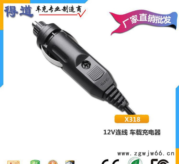 12V直通车充 导航仪车充 行车记录仪车充图2