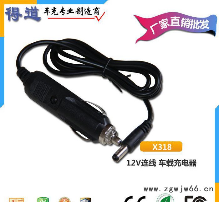 12V直通车充 导航仪车充 行车记录仪车充图3