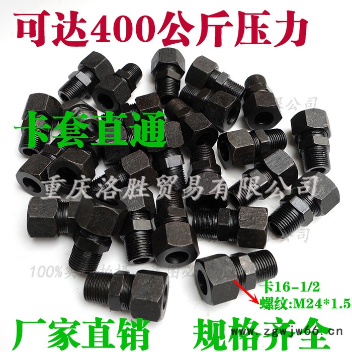 卡套直通 碳钢接头 胶管接头 Φ16-ZG1/2图2