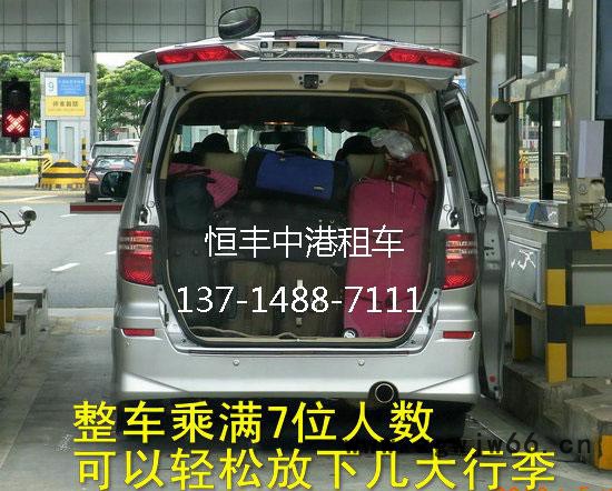 广州去香港直通车 广州去香港租车 广州到香港机场租车 广州香港直通车 广州香港包车图2
