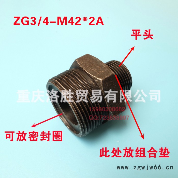 液压接头JB984焊接式端直通油管接头ZG3/4-M42*2A图2