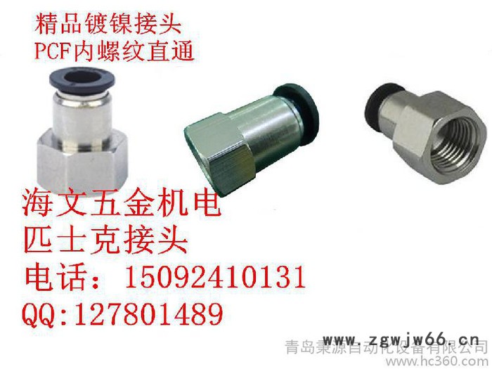 **气管接头快速快插接头内螺纹直通PCF14-03/14-0图2