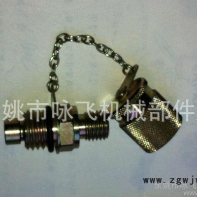 【有意者请来电咨询快速接头，弯头，直通，液压接头