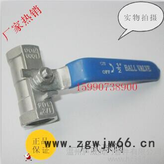 厂家供应4分304 一片式球阀 丝扣球阀手动直通式 适合多种介质轻型中型 实体车间库存充足发货及时品质保证