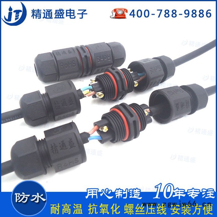 精通盛L20-2P螺丝压线直通式防水连接器图3