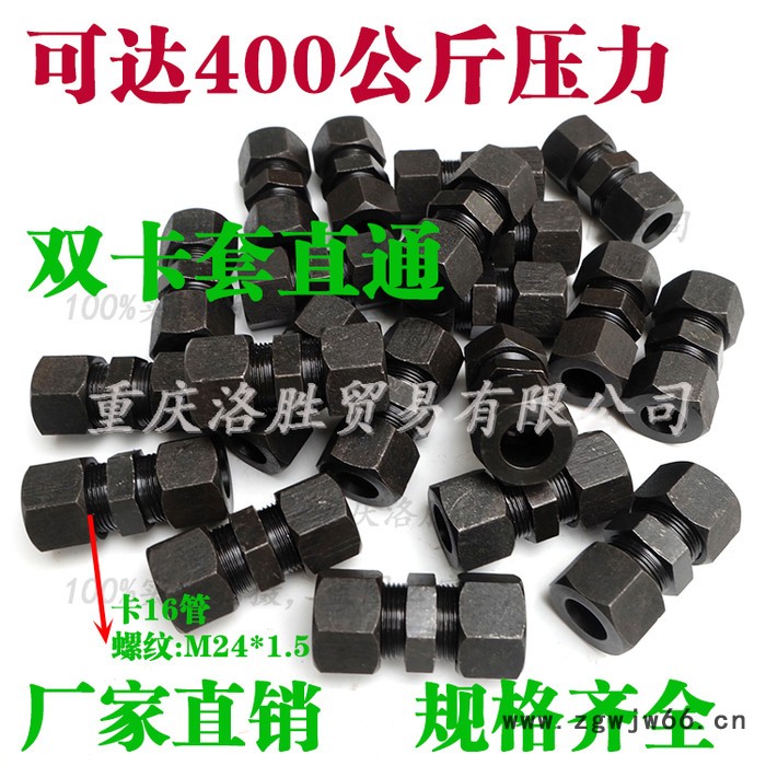 液压高压胶管接头 碳钢接头 卡套直通接头Φ16图3
