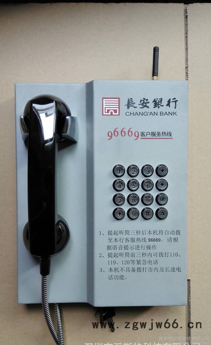 长安银行专用无线96669客服免拨直通电话机图3