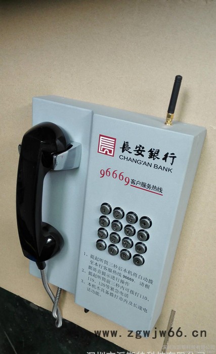 长安银行专用无线96669客服免拨直通电话机图2
