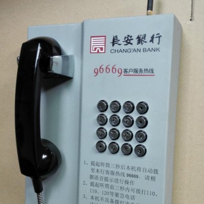 长安银行专用无线96669客服免拨直通电话机